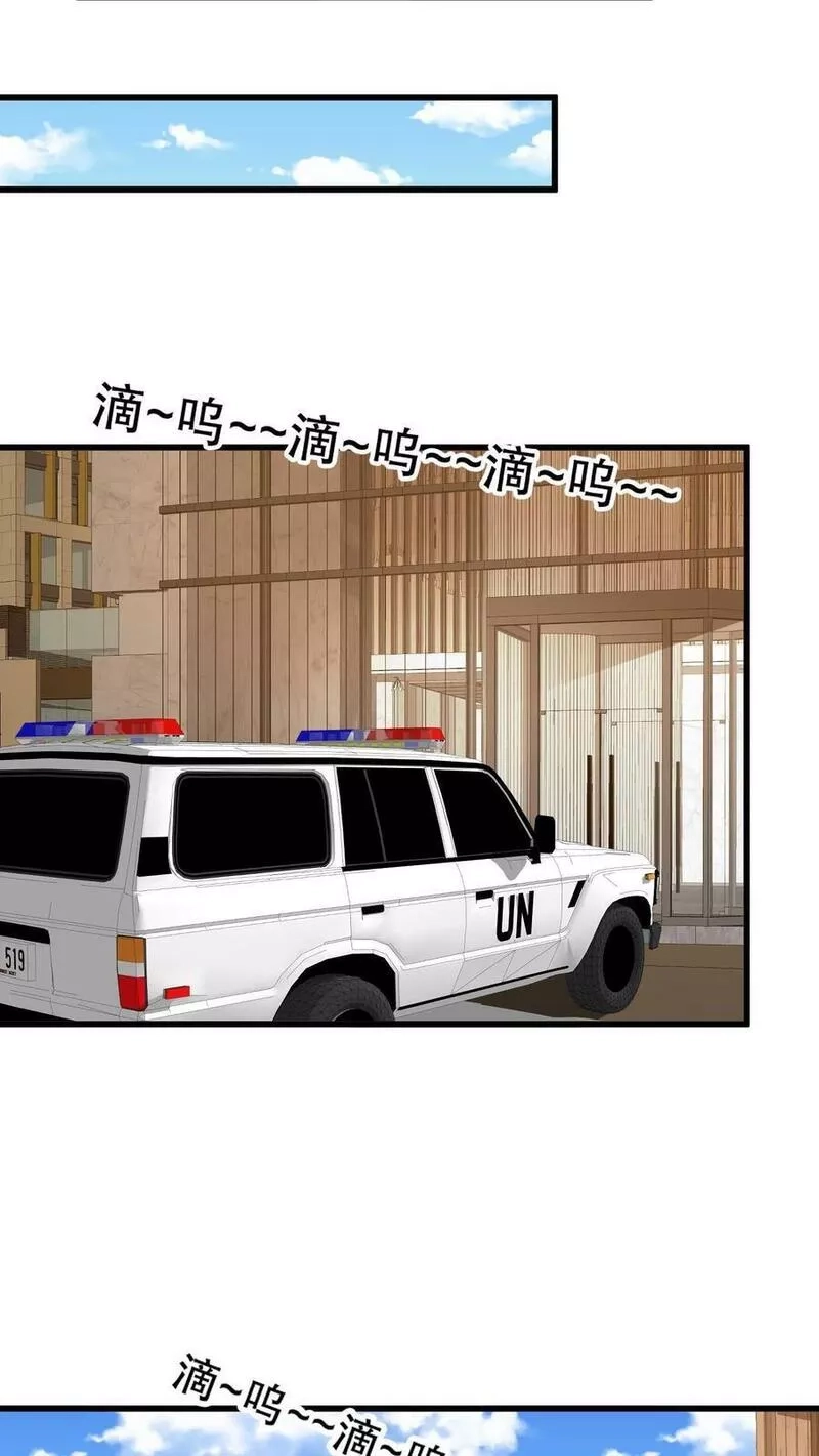 我一个史莱姆吊打巨龙很合理吧？,第313话 警察叔叔，又有人骚扰我,第26张